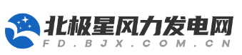 中企中标国际1GW风电项目+600MWh配套储能！
