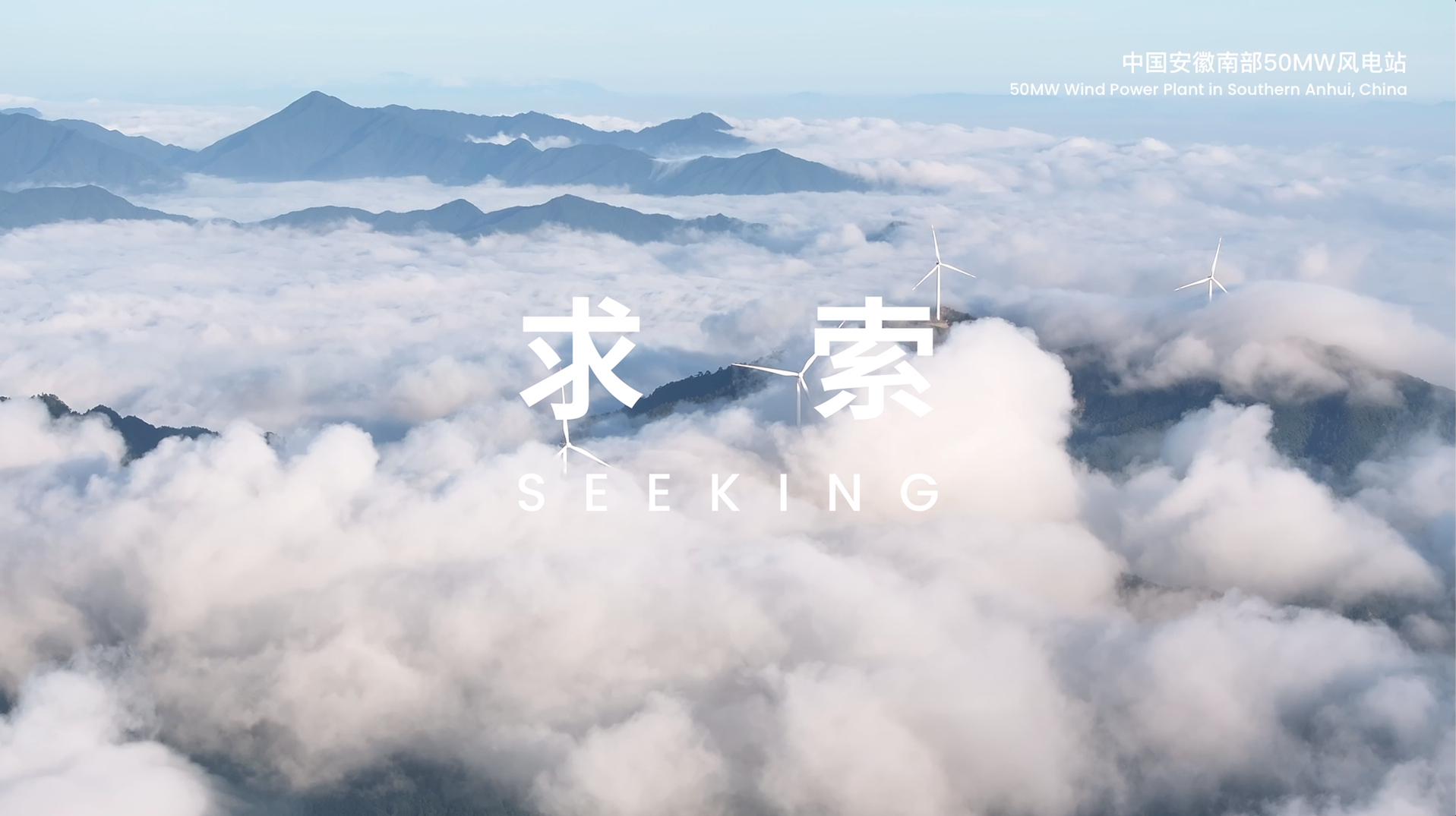 寰泰集团宣传片