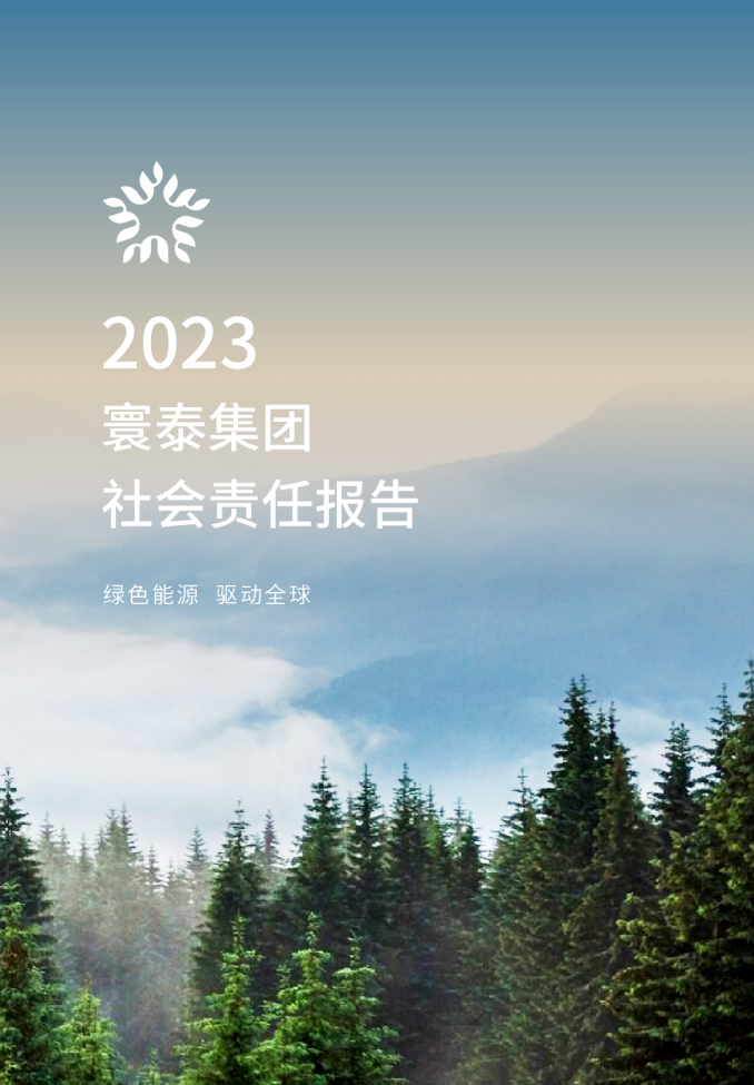 2023 ESG Report