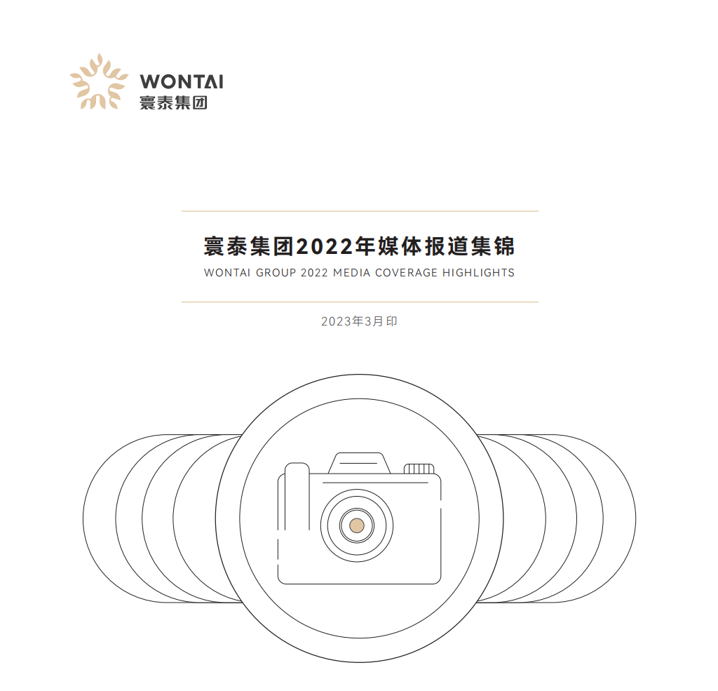 2022 Media Report Highlights