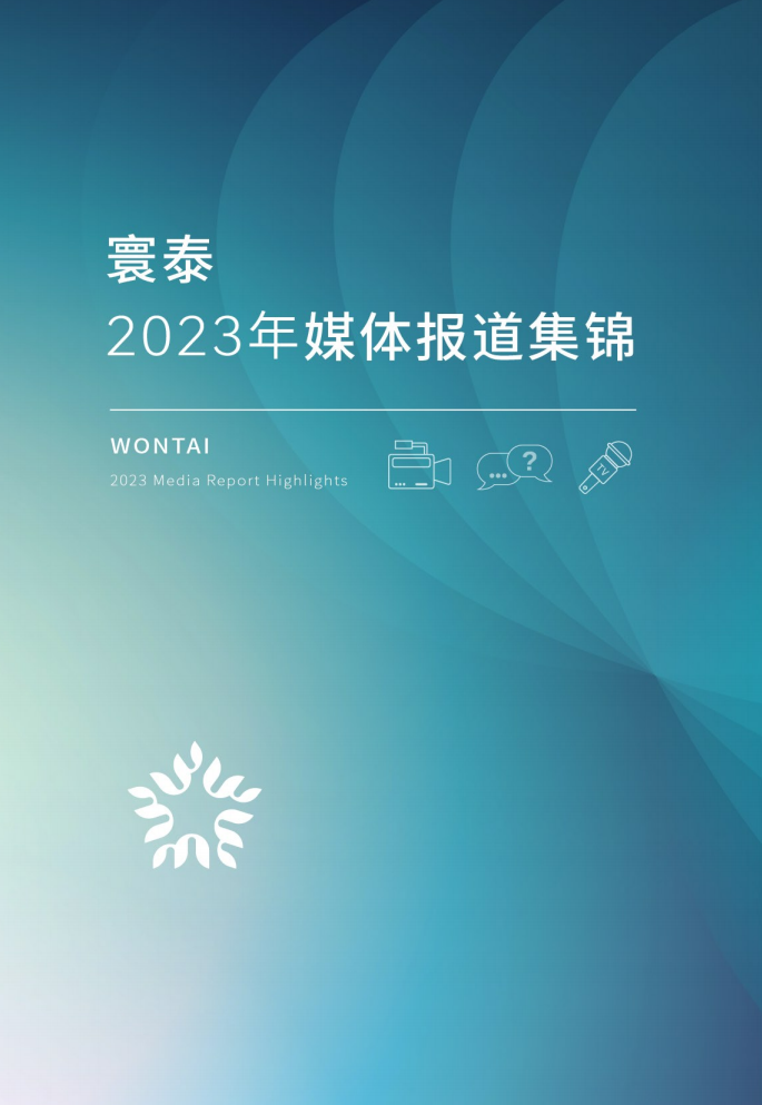 2023 Media Report Highlights
