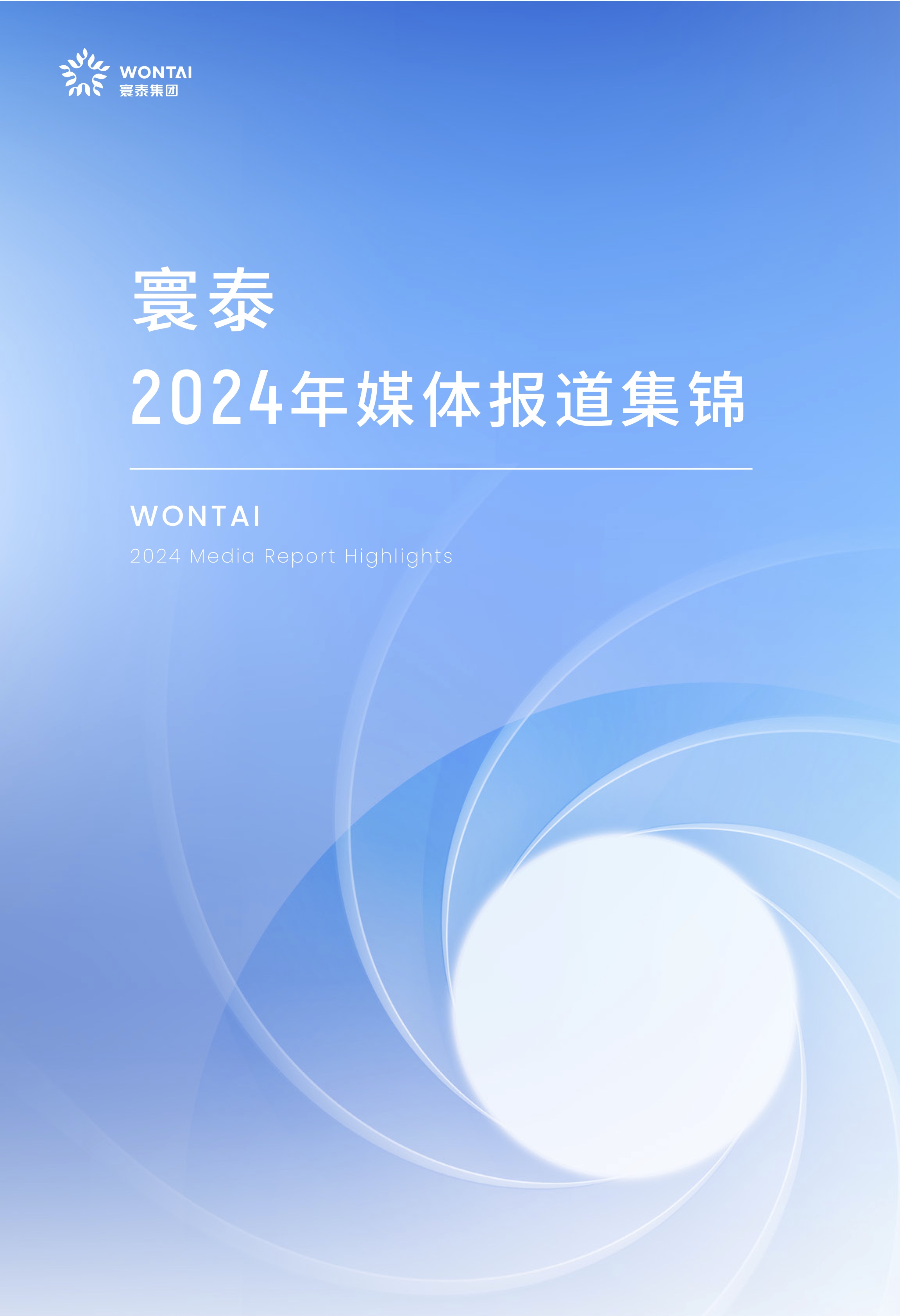 2024 Основные моменты сообщений СМИ