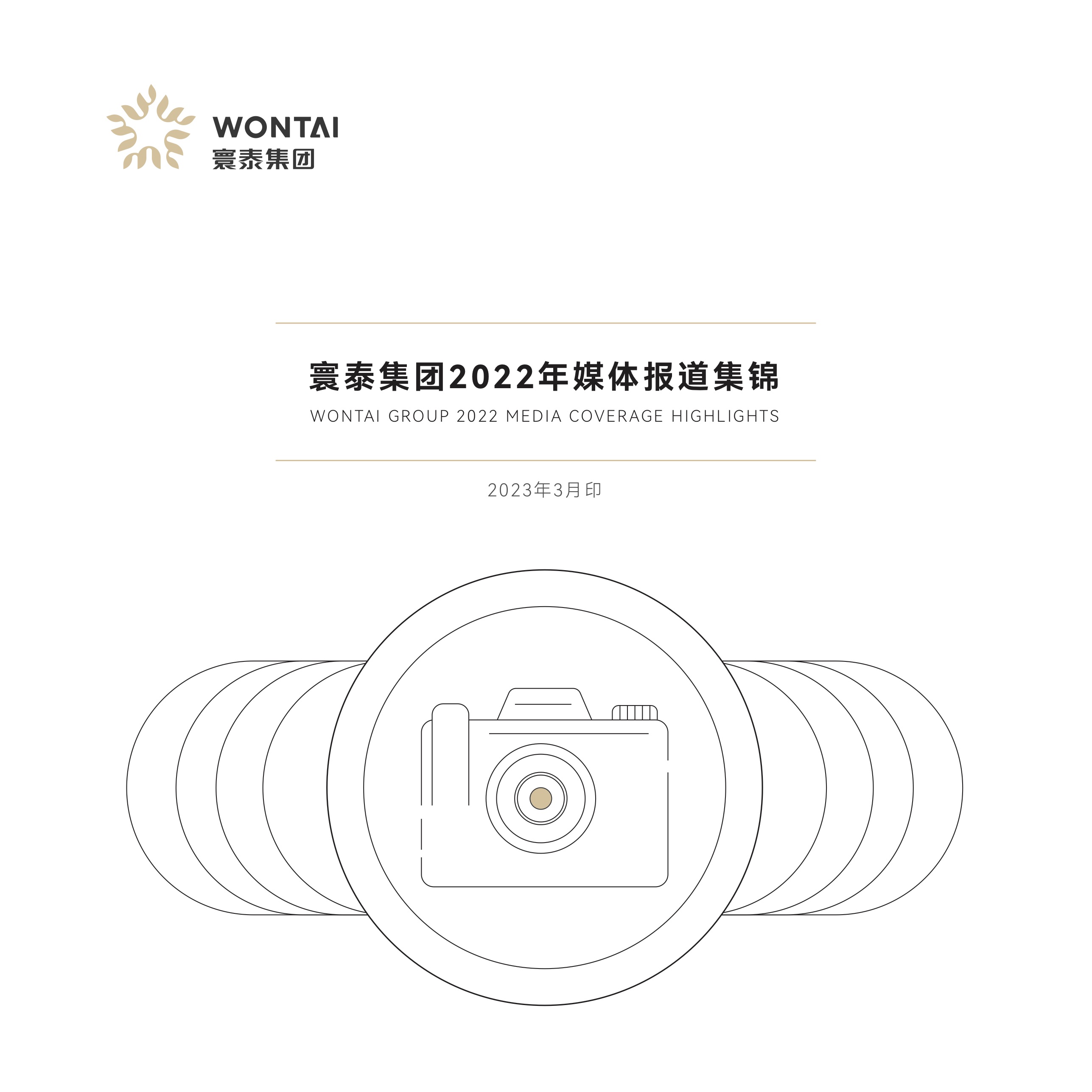 2022 Основные моменты сообщений СМИ