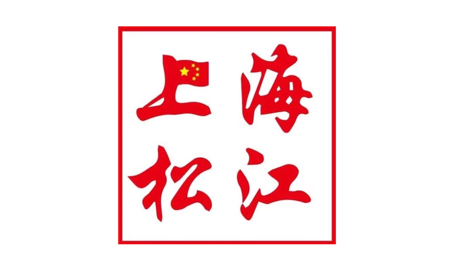 松江这位90后创业者获评上海“创新创业十大优秀案例”