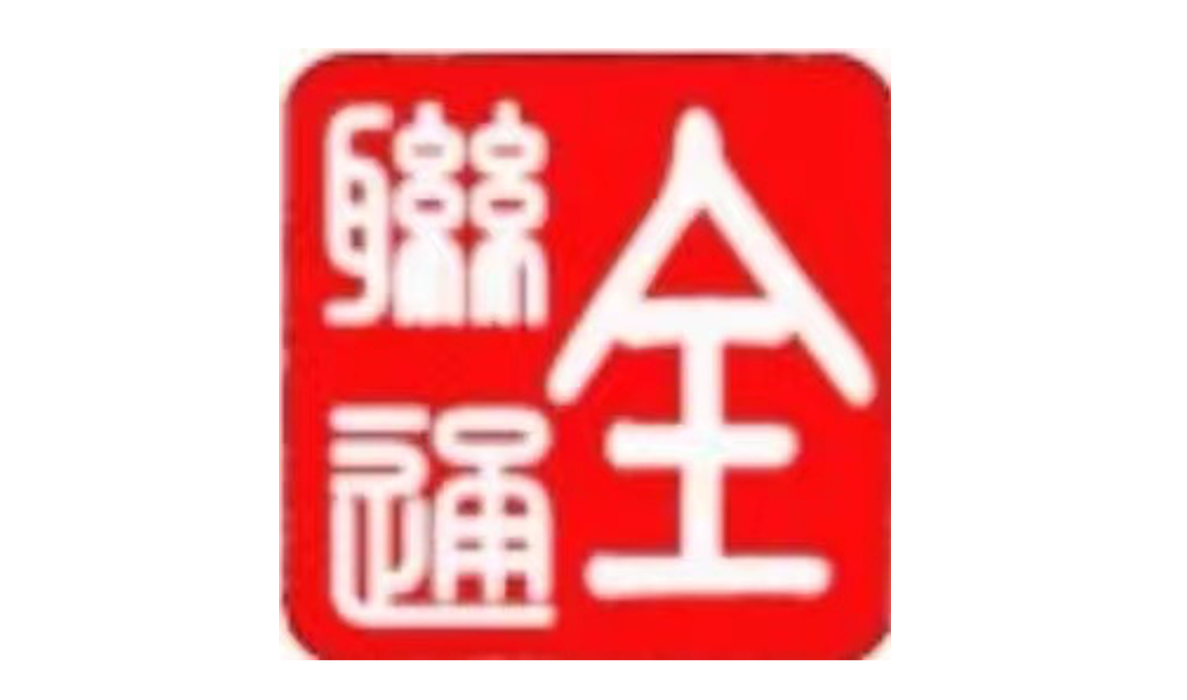 一位退役军人的抗疫故事——记寰泰能源后勤专员陈双峰